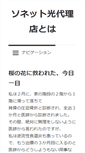 Mobile Screenshot of feralchildren.info